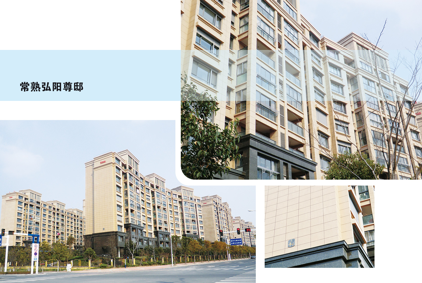 常熟弘陽(yáng)尊邸