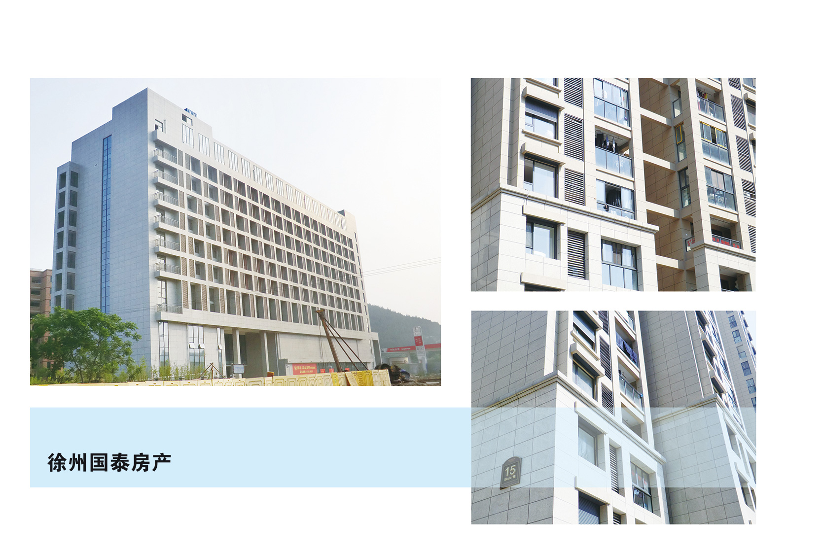 徐州國(guó)泰房產(chǎn)