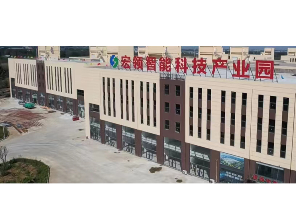 羅莊宏領智能科技產(chǎn)業(yè)園