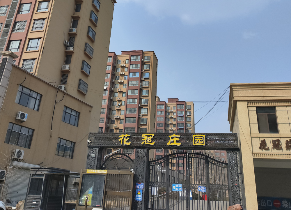 菏澤花冠莊園