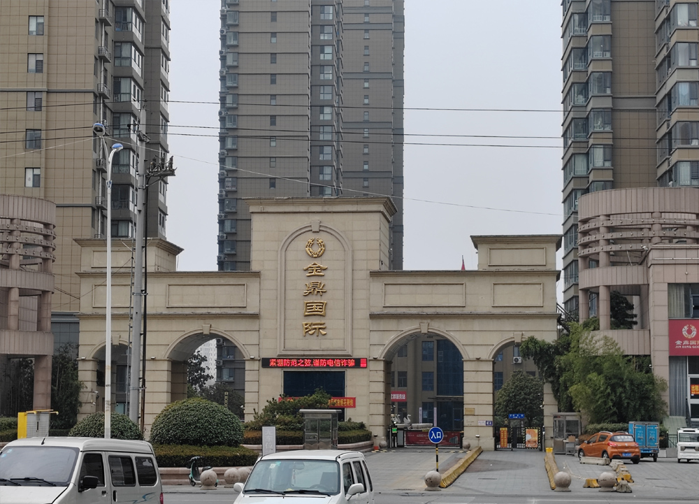 蘭陵開元狀元府