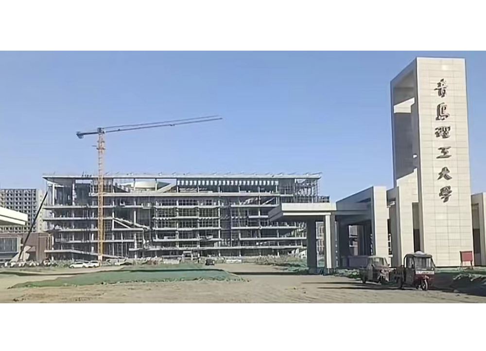 青島l理工大學(xué)