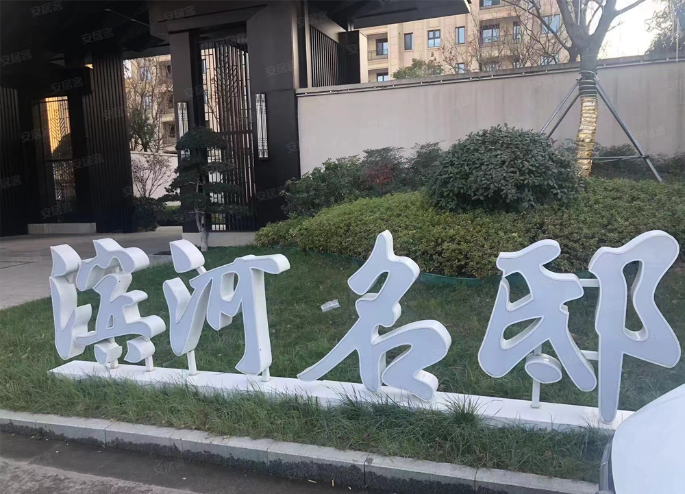 臨沂濱河名邸項目